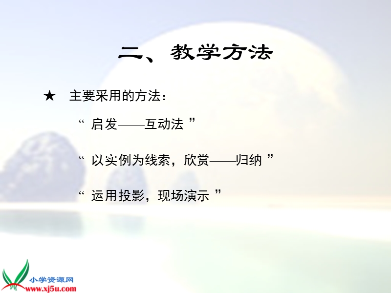 （人美版）六年级美术下册课件 画画你我他的面部.ppt_第3页