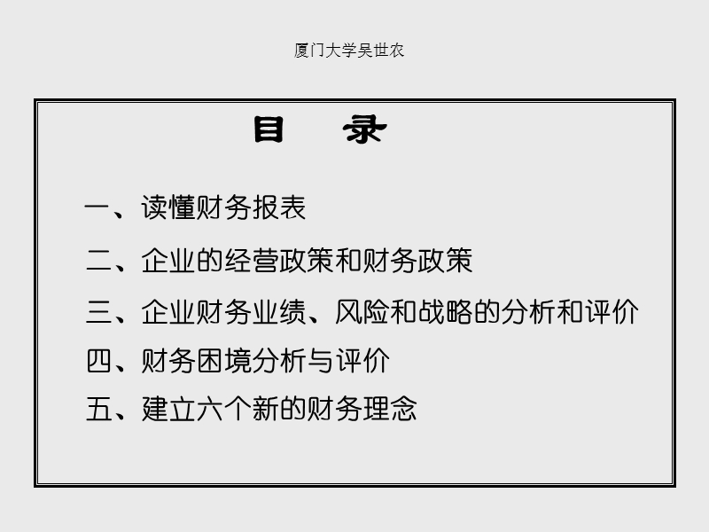 公司财务绩效.ppt_第2页