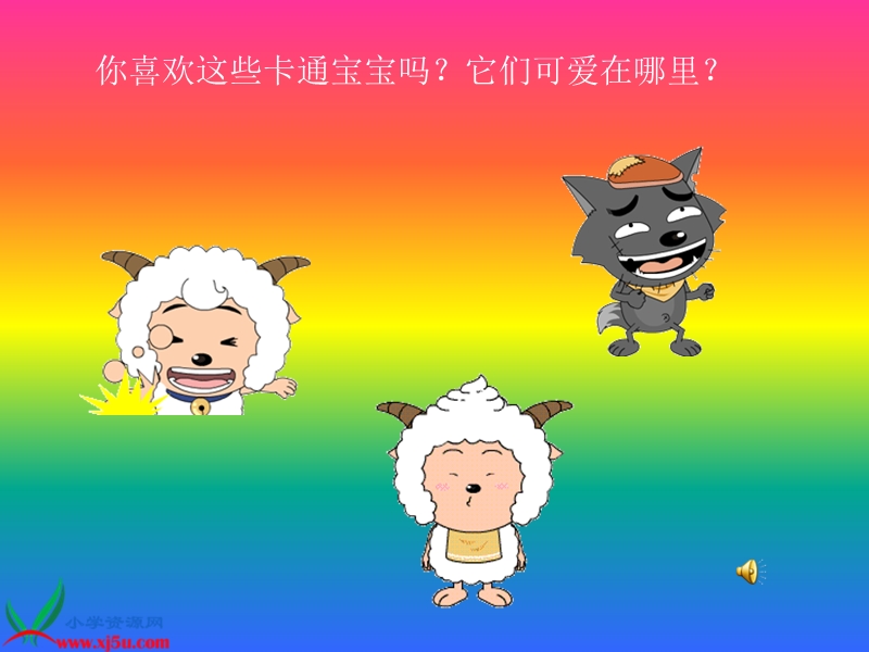 卡通宝宝.ppt_第3页