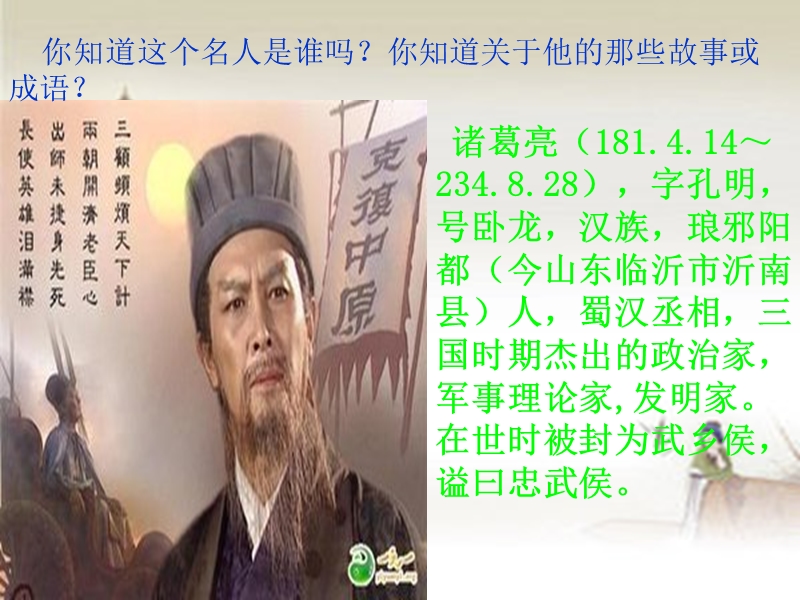 练习三读读背背.ppt_第2页