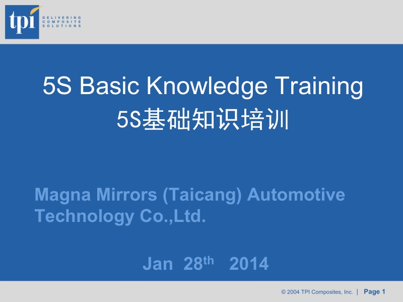 5s basic knowledge training5s基础知识培训.pptx_第1页