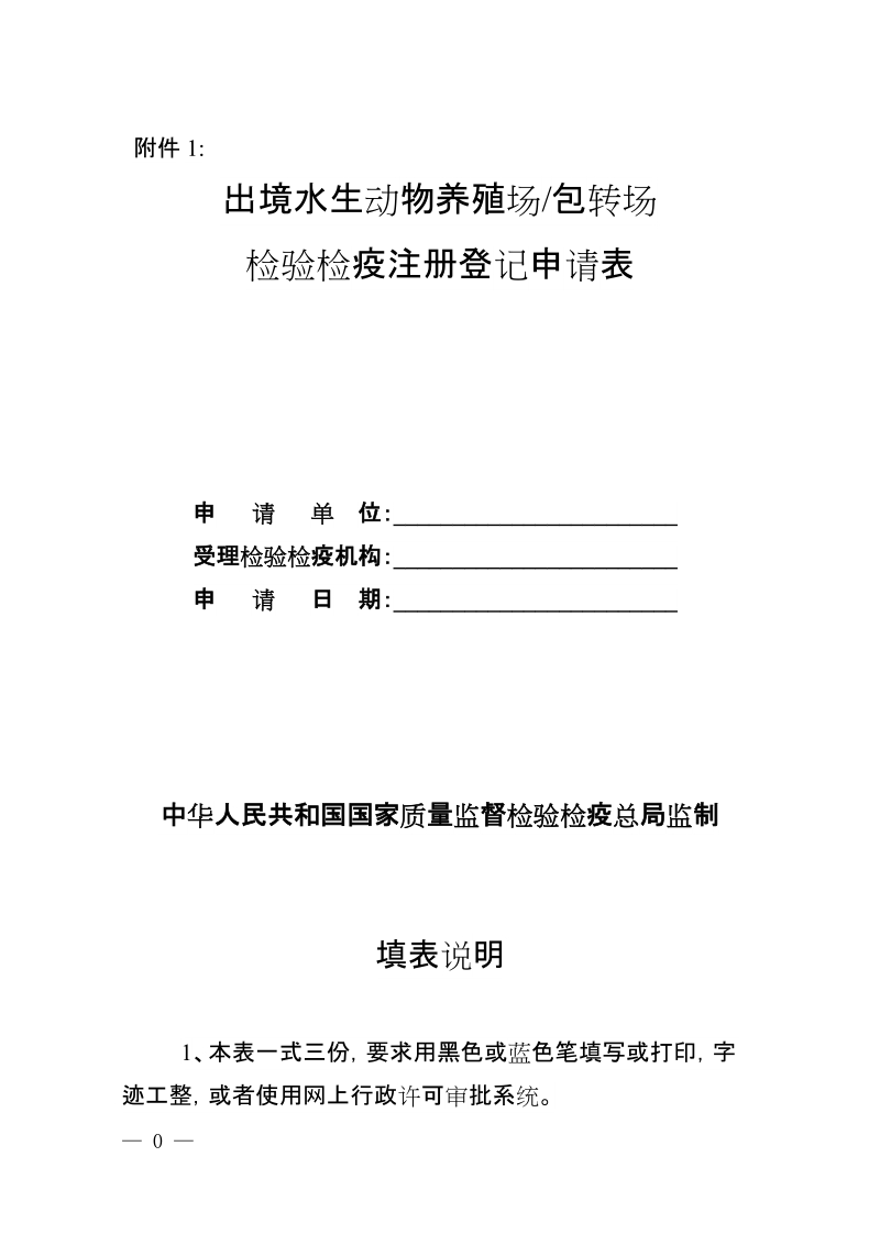 在质检系统治理商业贿赂专项工作会议上的讲话.doc_第1页