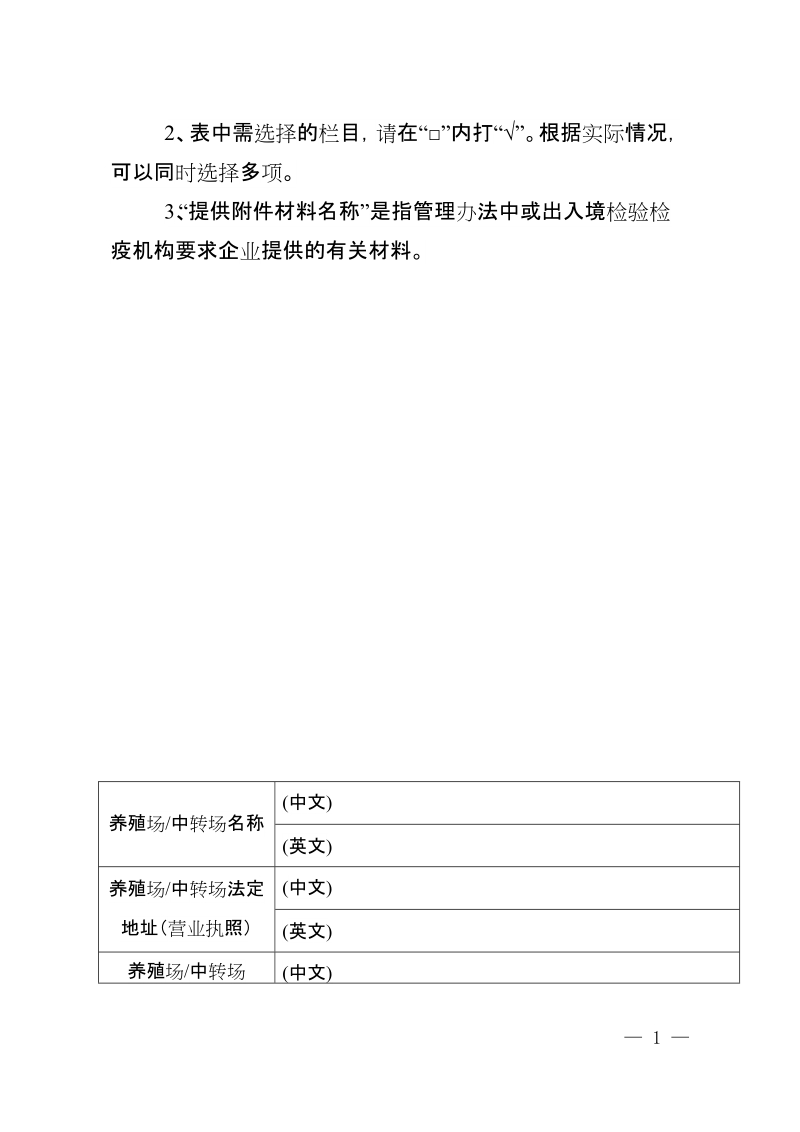 在质检系统治理商业贿赂专项工作会议上的讲话.doc_第2页