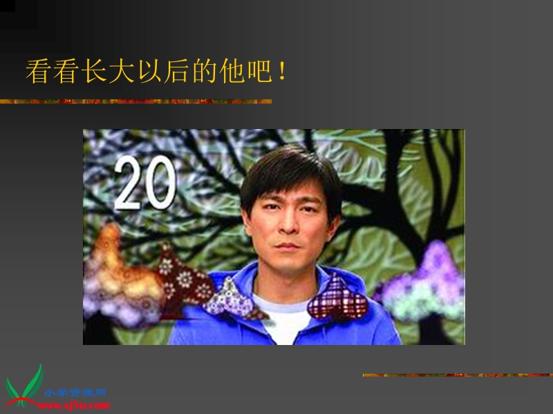 （苏少版）二年级美术上册课件 老人和儿童 1.ppt_第3页