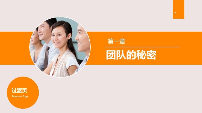 班会中篇——班级管理思想的实践(任宇鹏).ppt_第3页