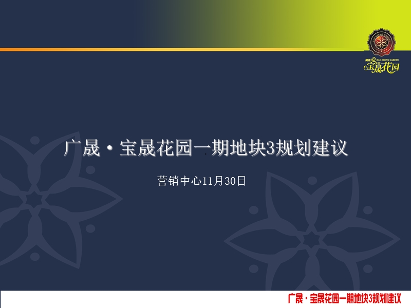 2010年规划与户型设计实例.ppt_第1页