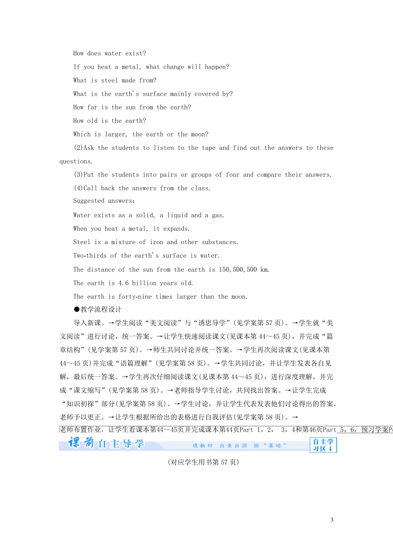 【课堂新坐标】（教师用书）2013-2014学年高中英语 module 5 a lesson in a lab教案推荐 新人教版必修1.doc_第3页