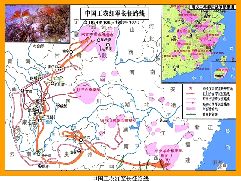 《七律 长征》课件4.ppt_第3页