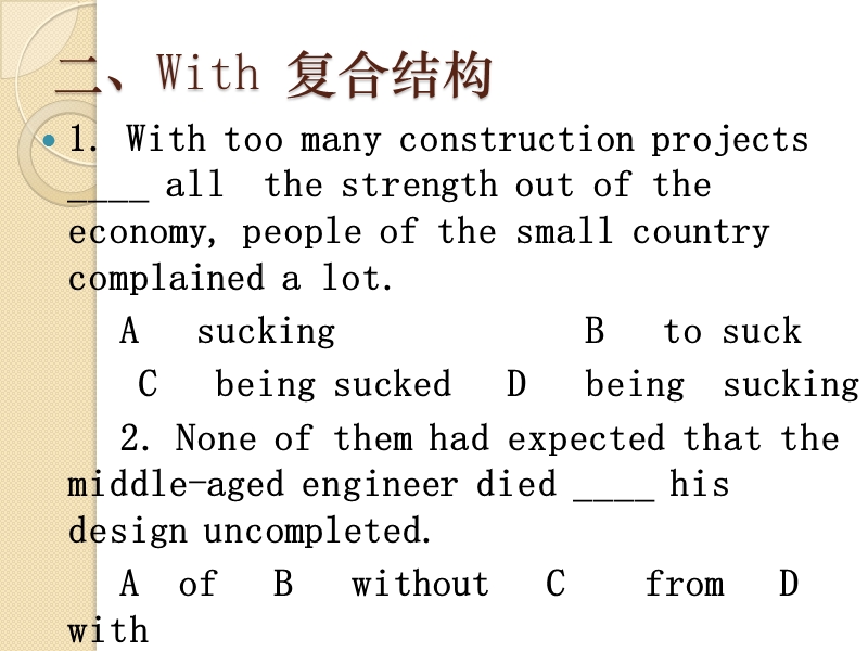 英语：高考句型句式结构课件.ppt_第3页