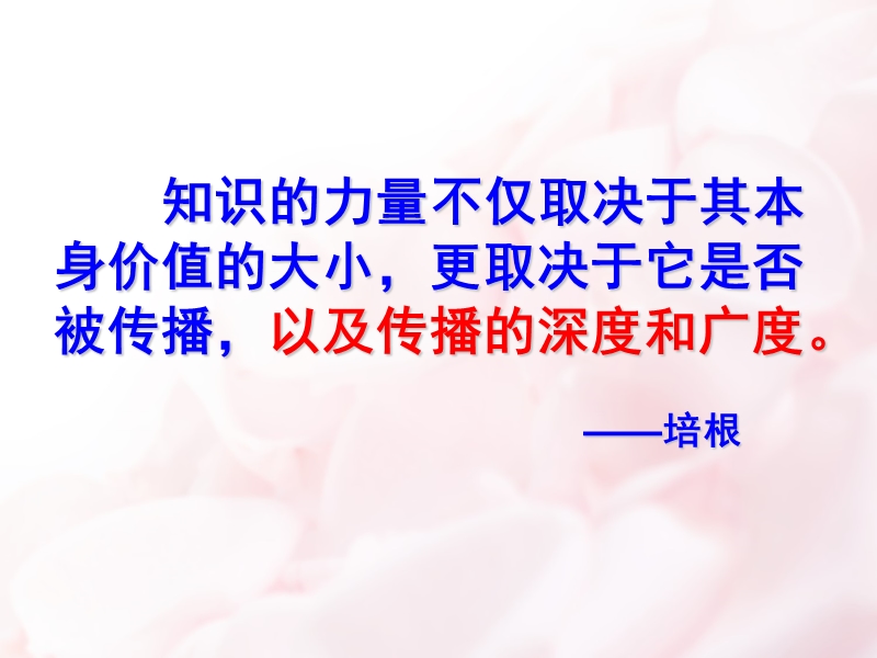 2017湖北阳新一中人教版高中政 治必修三3.2文化在交流中传播讲义..ppt_第1页