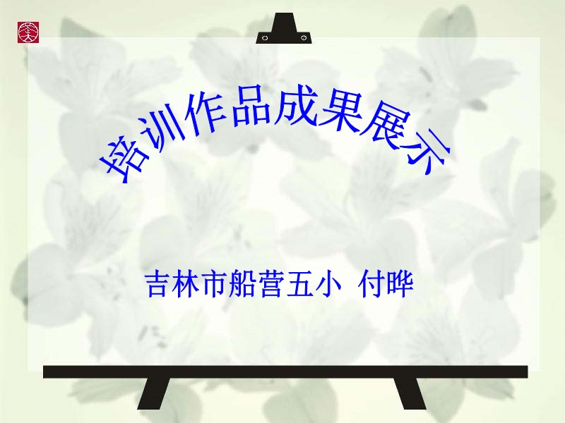 教学设计方案.ppt_第1页