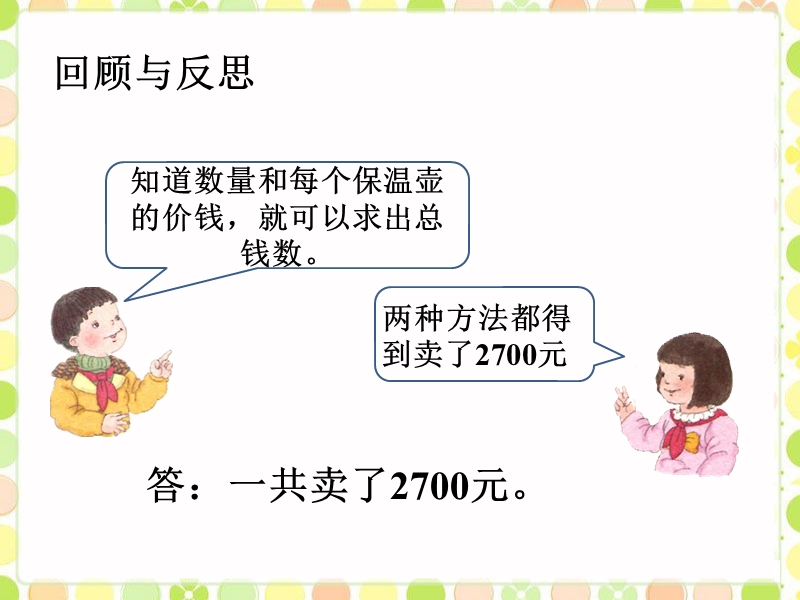 例3_笔算乘法.ppt_第3页