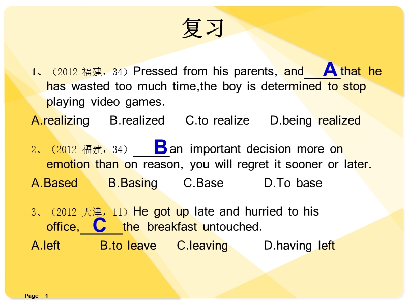 非谓语动词试讲.ppt_第1页