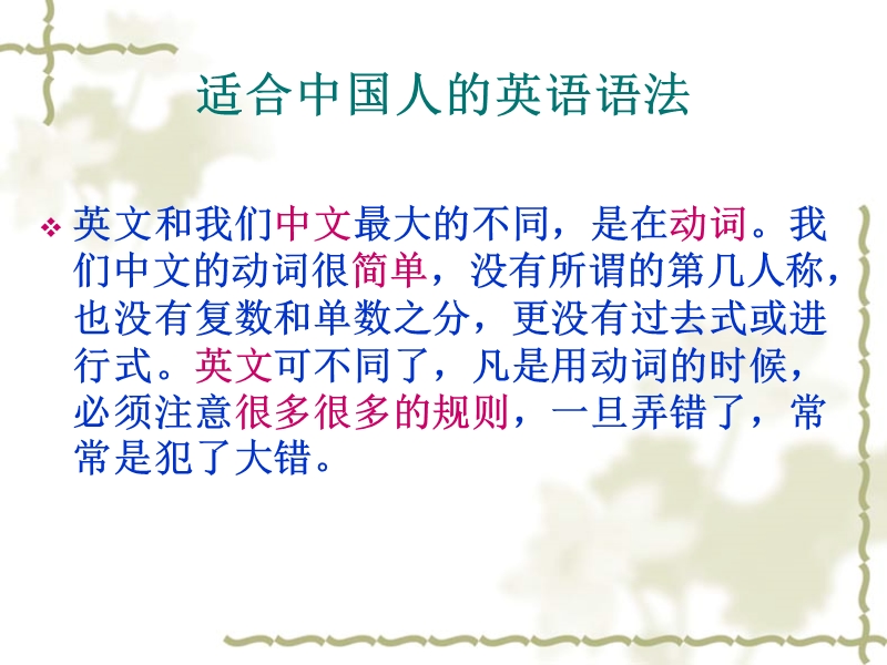 时态语态.ppt_第2页