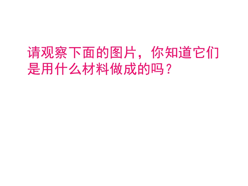 （人教新课标）三年级美术下册课件 金色的浮雕 1.ppt_第2页