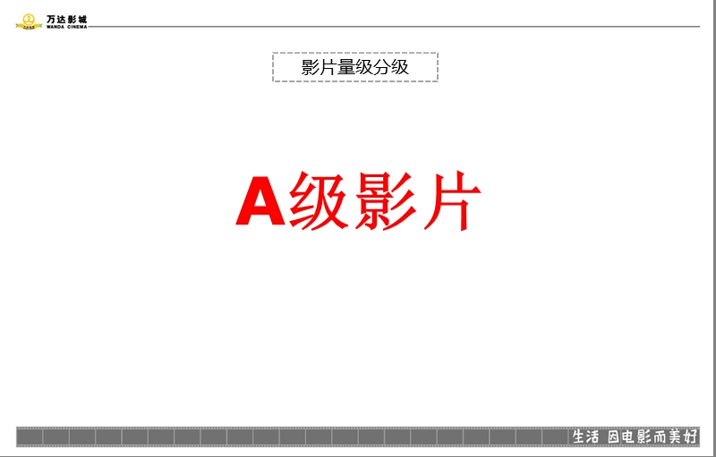 2013年1月影片信息.ppt_第3页