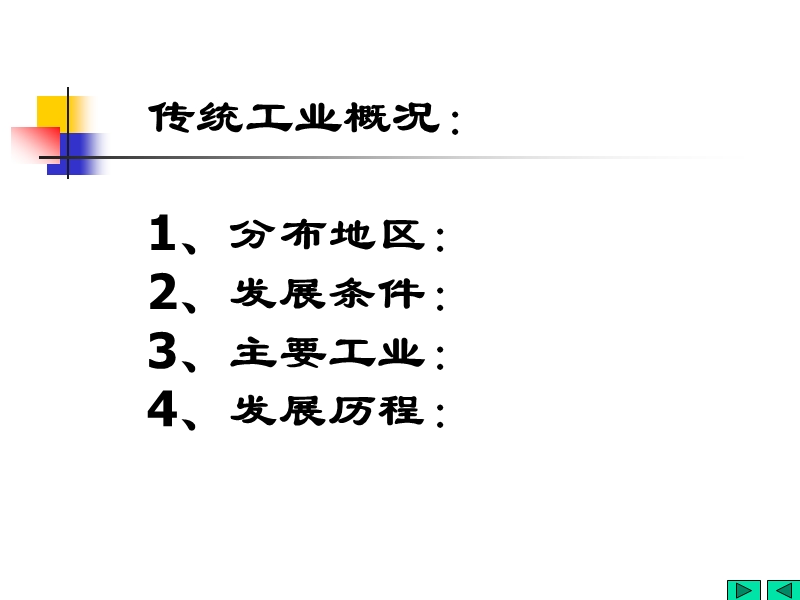 4105kj_上海宝钢总厂传统工业区1ppt.ppt_第3页