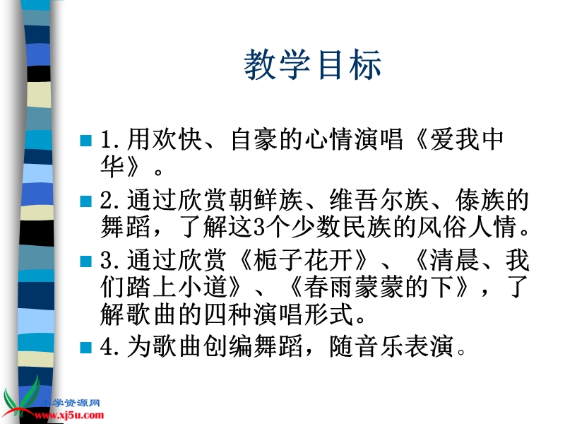 （人教新课标）六年级下册课件 五十六朵花 1.ppt_第2页