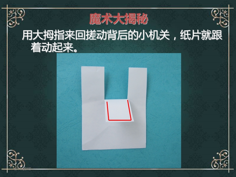 （湘教版）一年级上册美术课件 请跟我来 1.ppt_第2页