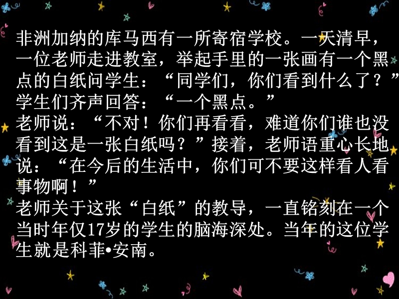 我还有一个苹果.ppt_第2页