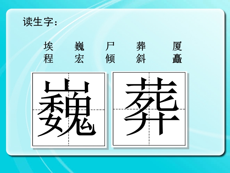 《埃及的金字塔》课件2.ppt_第3页