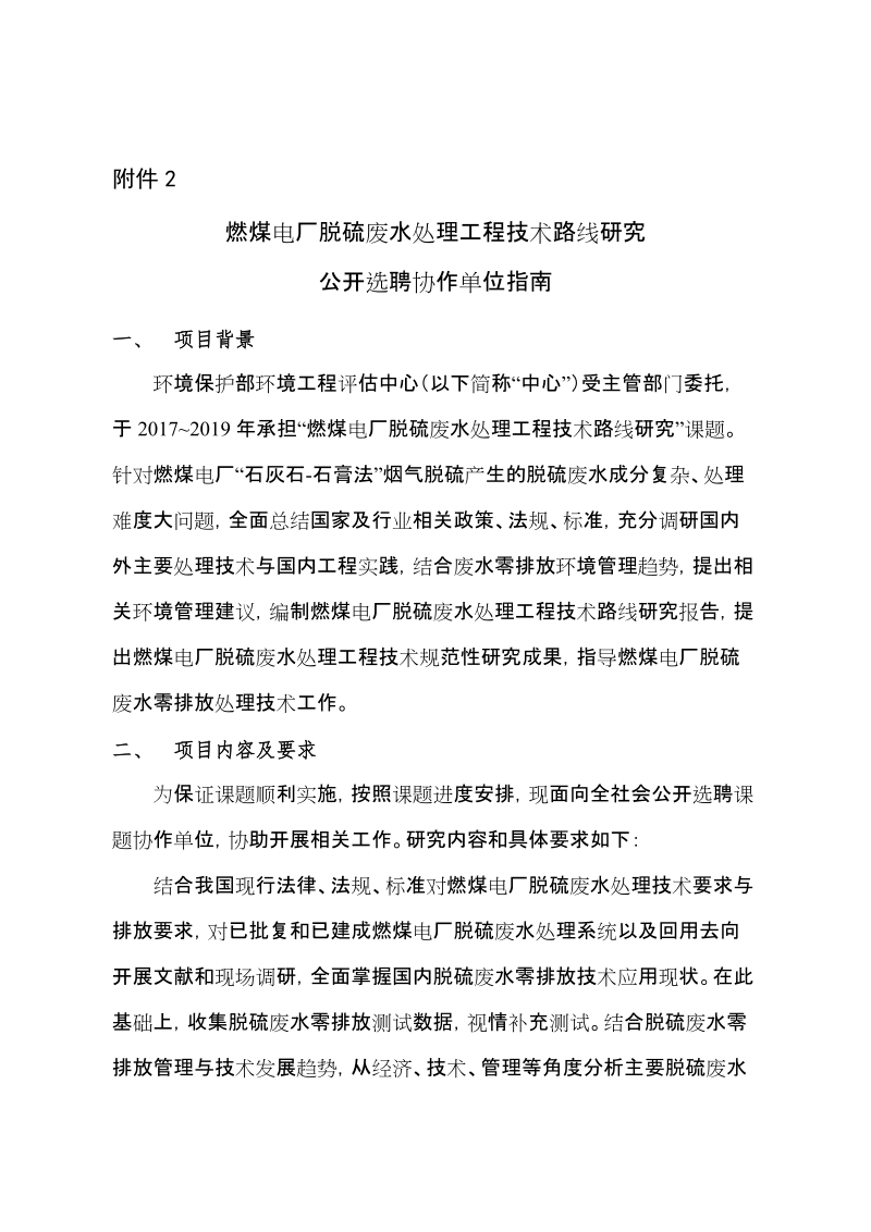 关于进一步规范中心公文审核的通知.doc_第1页