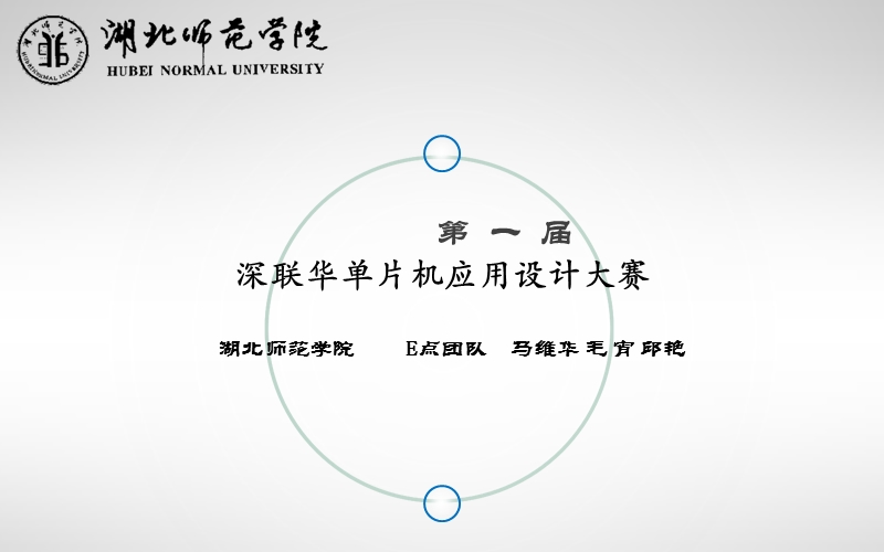 酒精传感器模块电路.ppt_第2页