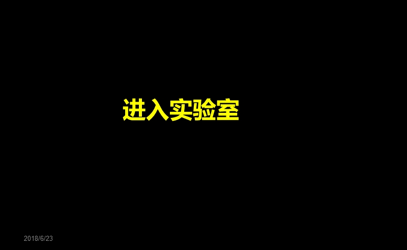 趣味试验-弹性碰撞.ppt_第3页