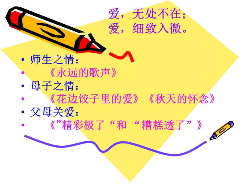 吕家边小学吕志法.ppt_第2页