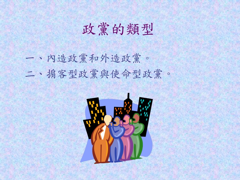 是一种由人民自由意志而结合的团体.ppt_第3页