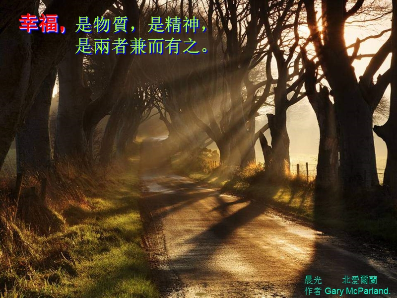 幸福.ppt_第3页