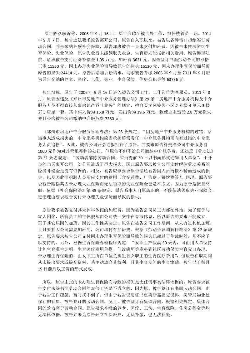 2013喜讯!!!无单放货纠纷案成功索赔,挽回客户损失5万8千美金.doc_第2页