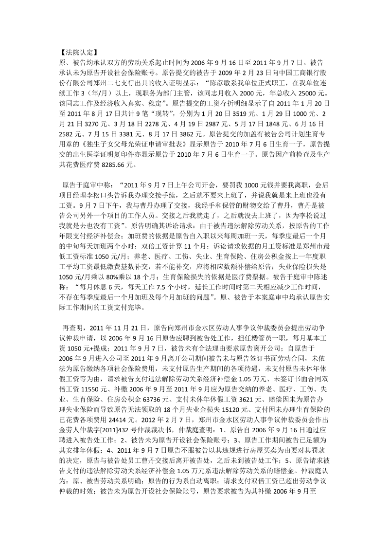 2013喜讯!!!无单放货纠纷案成功索赔,挽回客户损失5万8千美金.doc_第3页