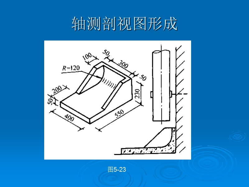 建筑制图.ppt_第3页