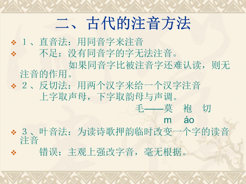 怎样查字典辞书.ppt_第3页