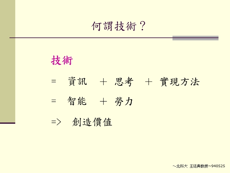 知识管理二.ppt_第2页