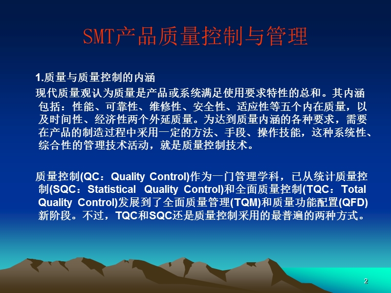 泄漏与接地.ppt_第2页