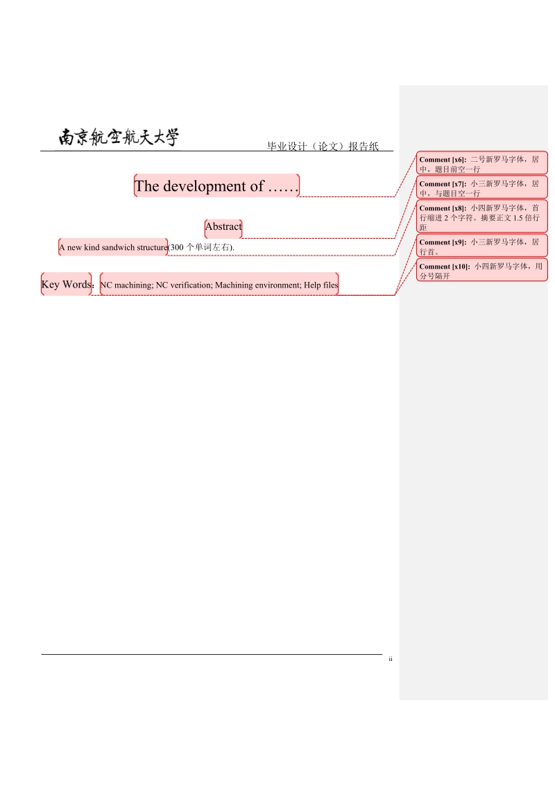 论文 基于实体建模的数控仿真系统环境的开发.doc_第2页