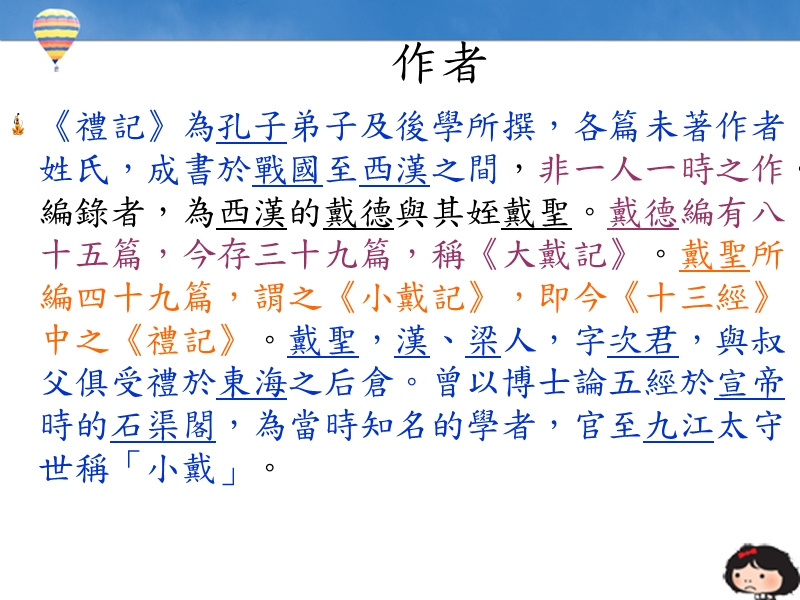 实用中文.ppt_第3页