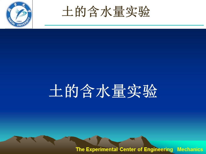 陶瓷材料的精细加工研究.ppt_第1页