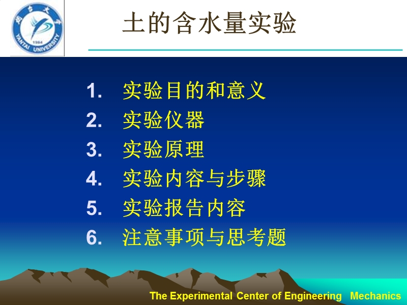 陶瓷材料的精细加工研究.ppt_第2页