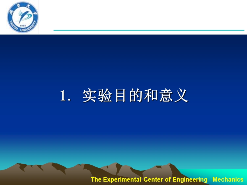 陶瓷材料的精细加工研究.ppt_第3页