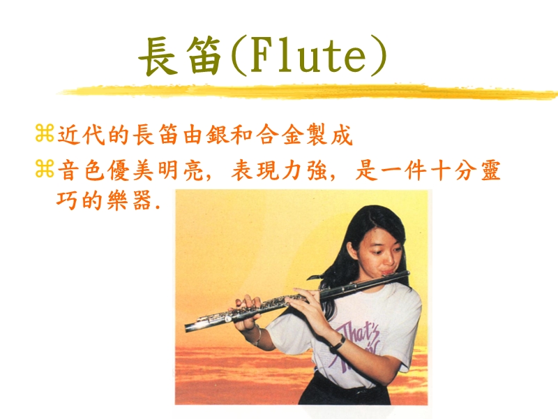 木管樂器(woodwindinstruments).ppt_第2页