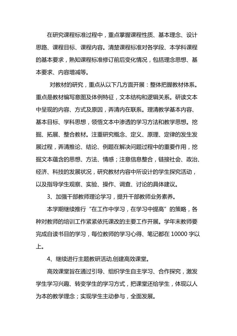 211工程实施方案.doc_第2页