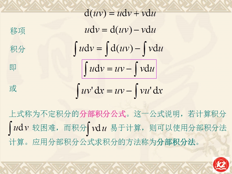 解-省级精品课程-湄洲湾职业技术学院精品课程.ppt_第3页