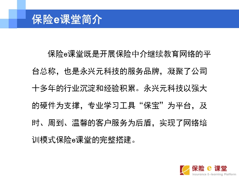 继续教育网络培训操作流程2.ppt_第2页