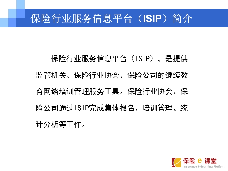 继续教育网络培训操作流程2.ppt_第3页