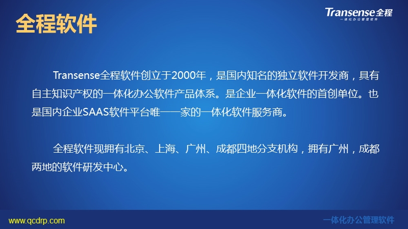 全程erpdrp系统.ppt_第3页