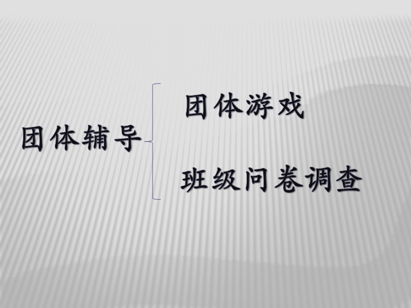 活动总结.ppt_第2页