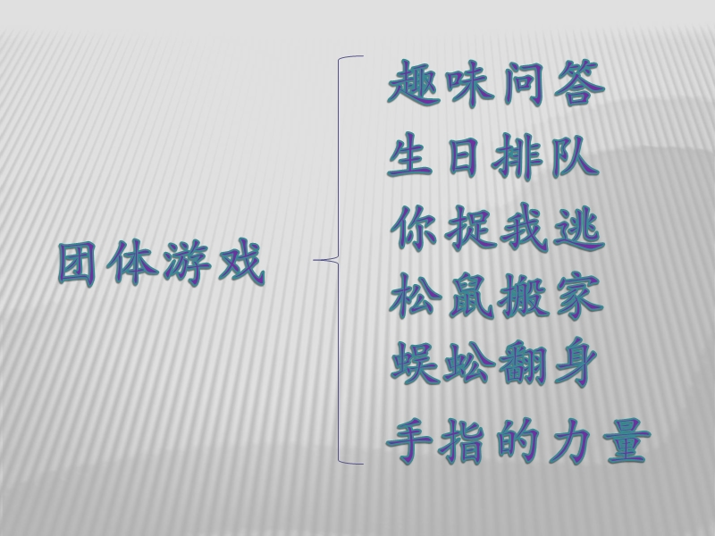 活动总结.ppt_第3页